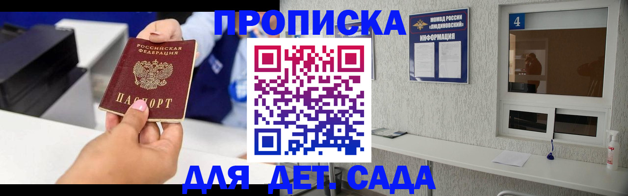 прописка штамп в Коряжме