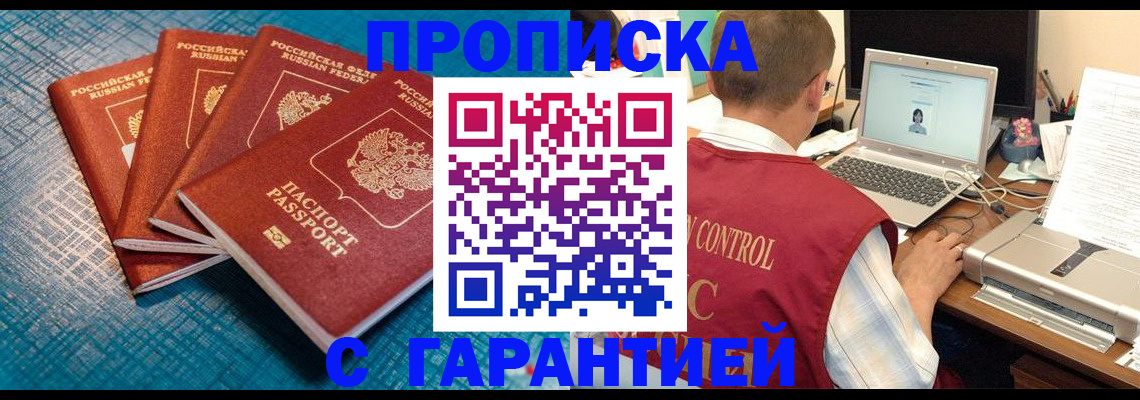 прописка иностранных граждан в Коряжме