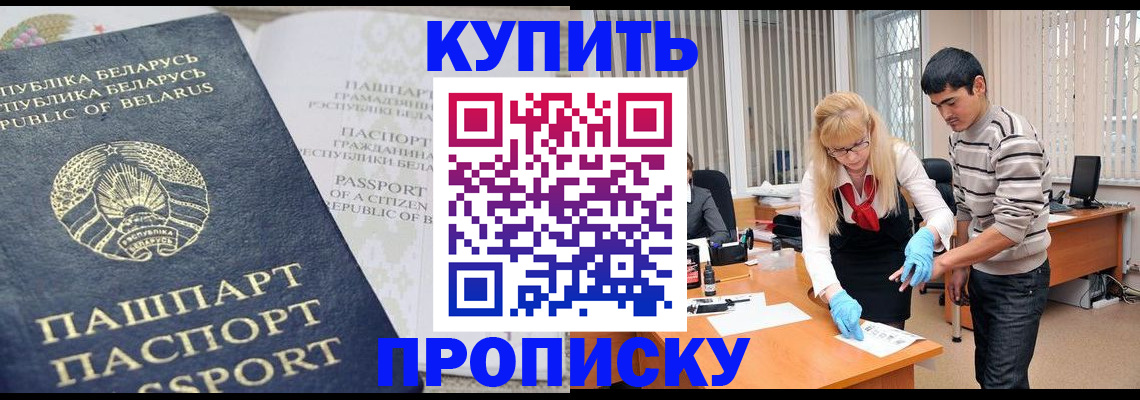 прописка для работы в Коряжме