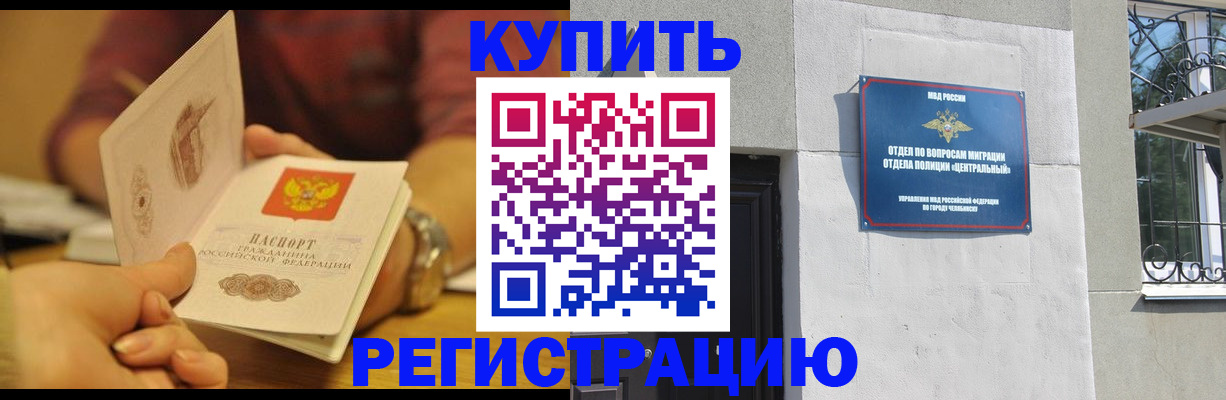 временная регистрация купить в Коряжме